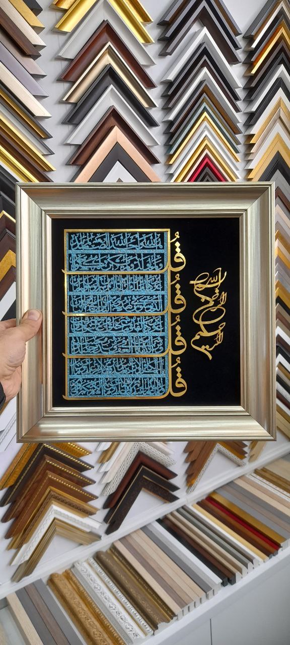 تابلو معرق سایز ۳۸×۳۸ استایل چهار قل با نوشته آبي