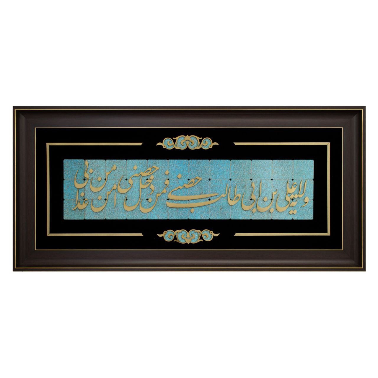 تابلو معرق مولتی سایز ۸۸×۴۱ استایل آیه ولایت