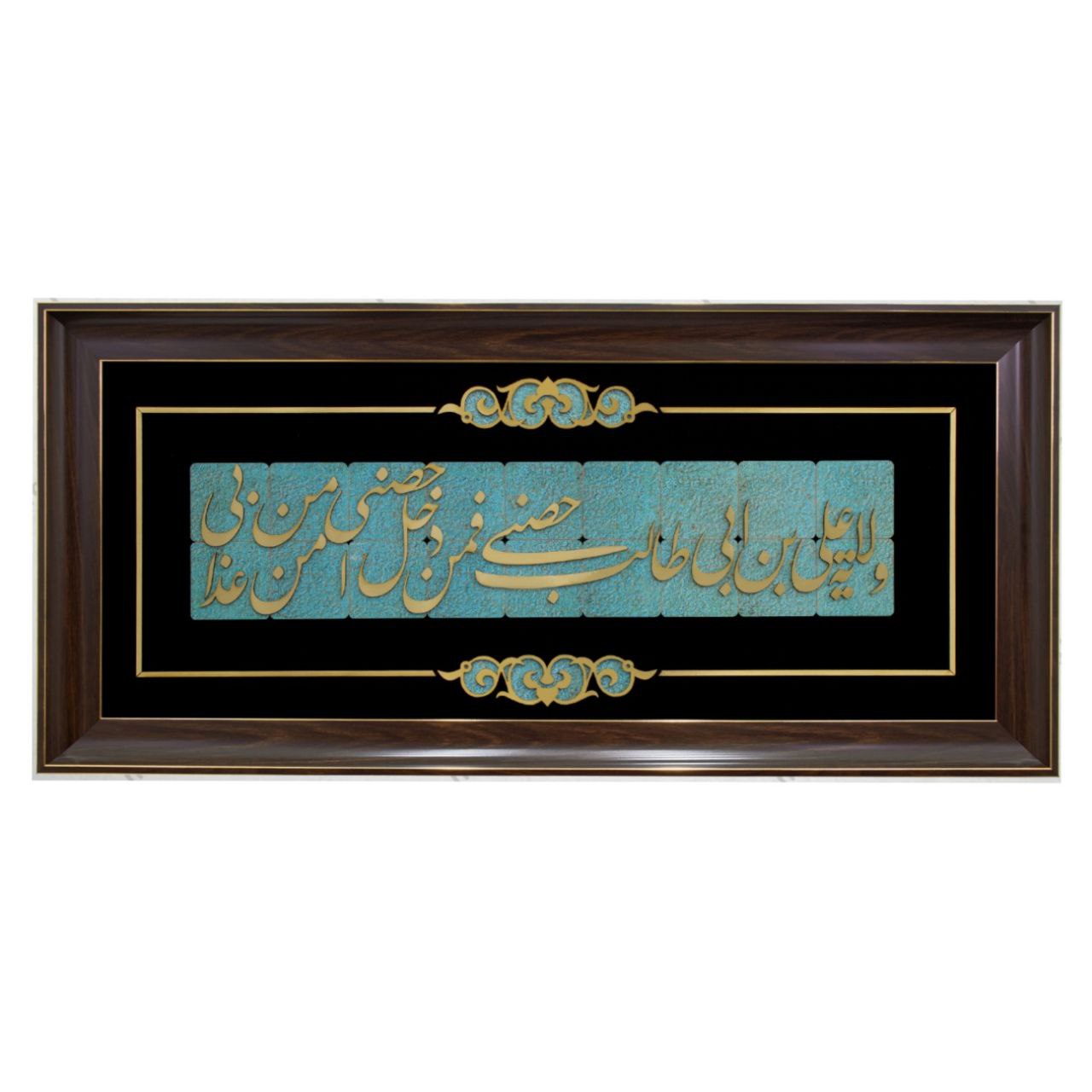 تابلو معرق مولتی سایز ۴۹×۱۰۶ استایل آیه ولایت