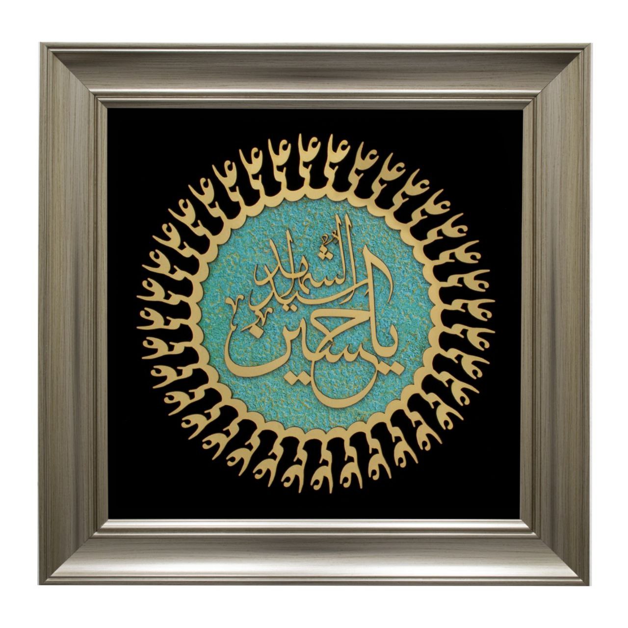 تابلو معرق سایز ۳۸×۳۸ استایل یا حسین شهید