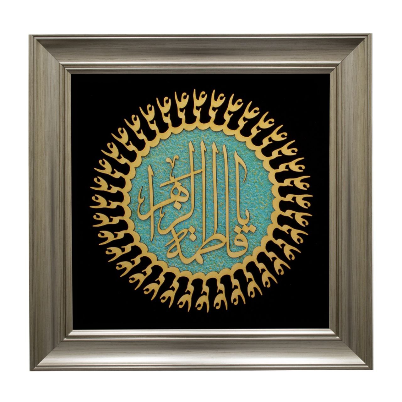 تابلو معرق سایز ۳۸×۳۸ استایل یا فاطمه الزهرا