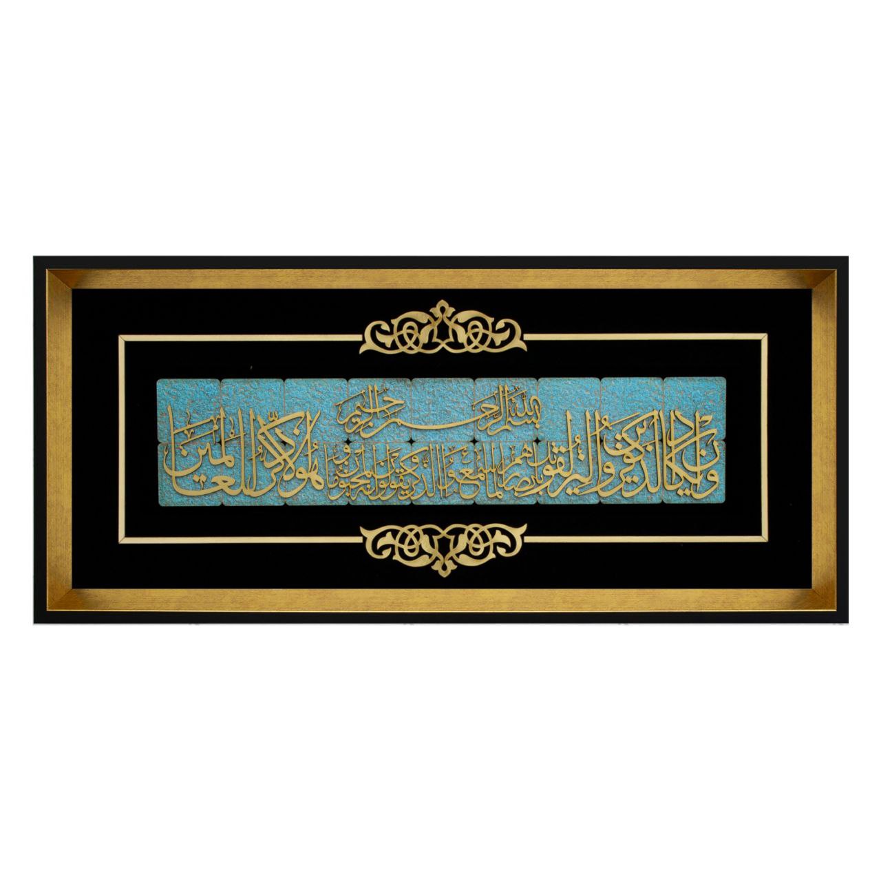 تابلو معرق سایز ۲۸×۶۳ استایل وان یکاد
