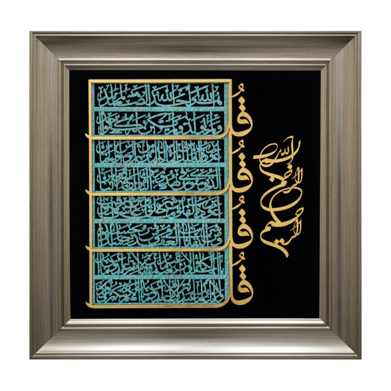 تابلو معرق سایز ۳۸×۳۸ استایل چهار قل با نوشته سبز آبی