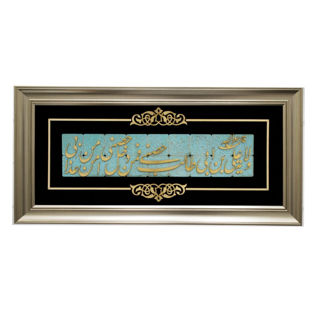 تابلو معرق مولتی سایز۳۳×۶۸ استایل آیه ولایت